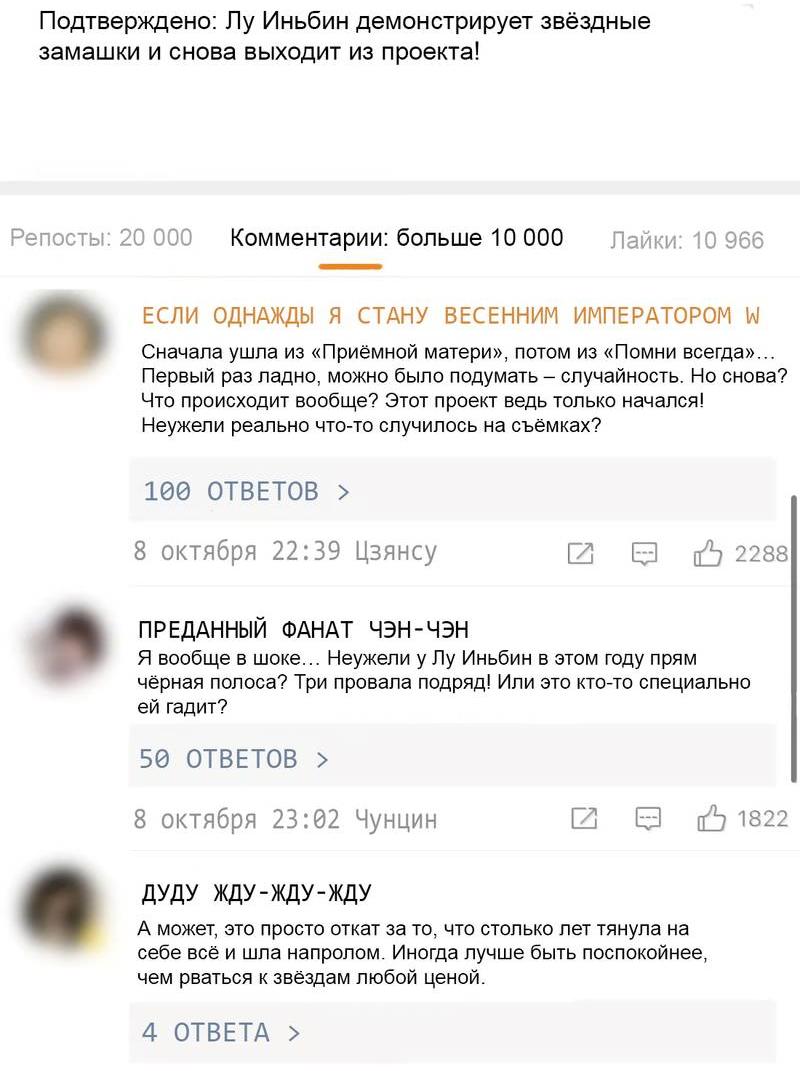 Манга Соперничество суперзвёзд - Глава 142 Страница 5