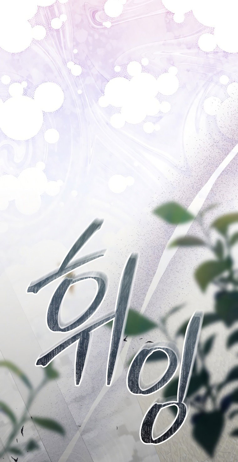 Манга Эту жизнь я проживу до конца - Глава 19 Страница 14