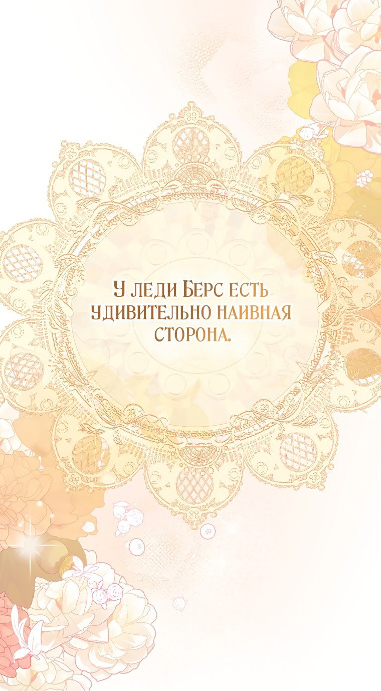 Манга Эту жизнь я проживу до конца - Глава 5 Страница 18