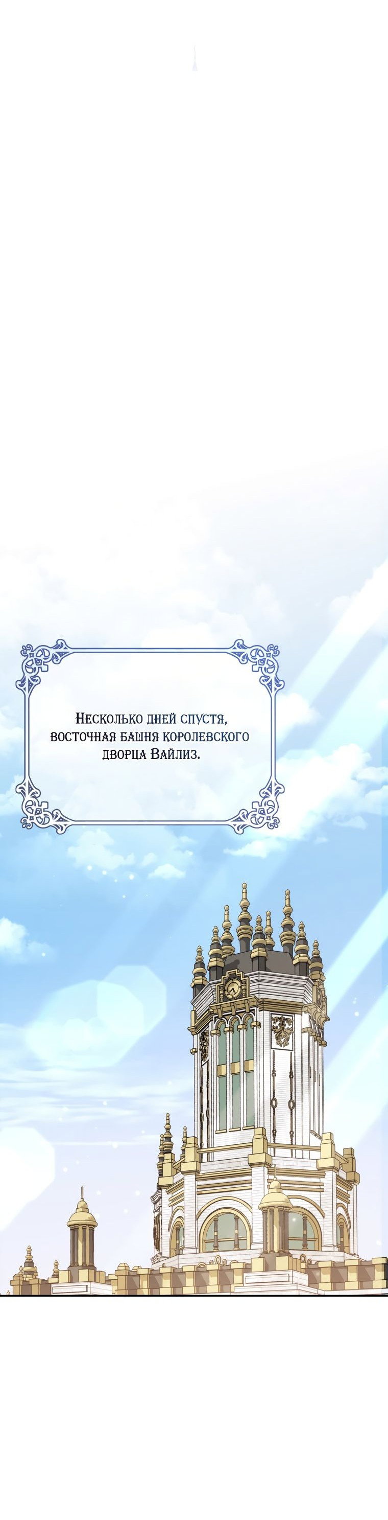 Манга Эту жизнь я проживу до конца - Глава 32 Страница 8