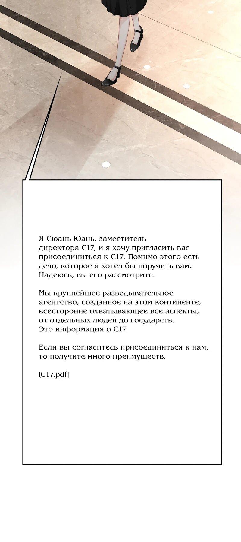 Манга Избалованная братьями, я стала неуправляемой - Глава 129 Страница 12