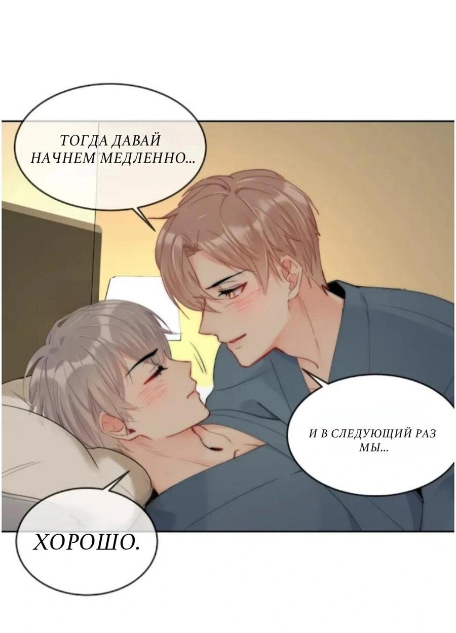 Манга Босс — богиня - Глава 73 Страница 20
