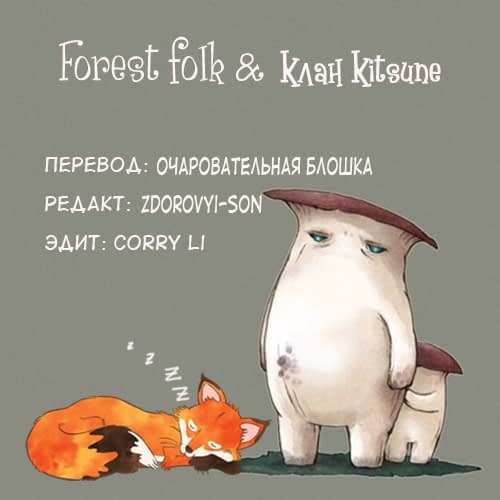 Манга Босс — богиня - Глава 2 Страница 6