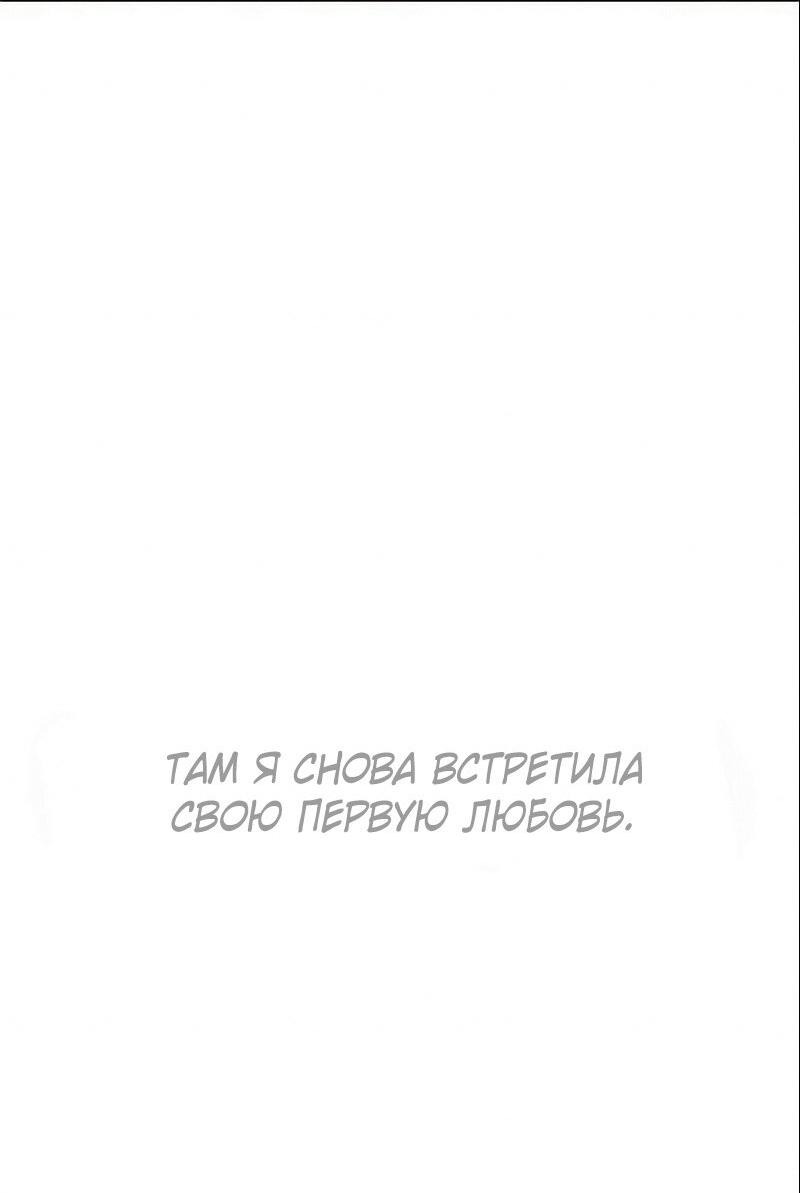 Манга Пиявки - Глава 1 Страница 114