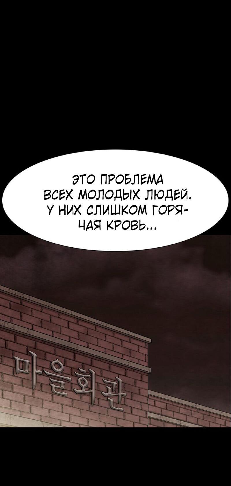 Манга Пиявки - Глава 24 Страница 52