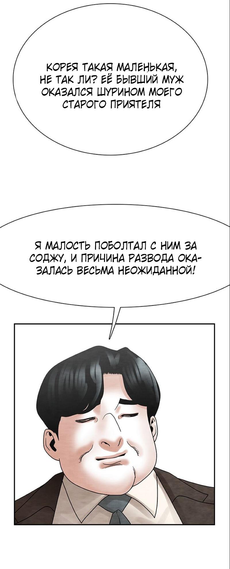 Манга Пиявки - Глава 30 Страница 36