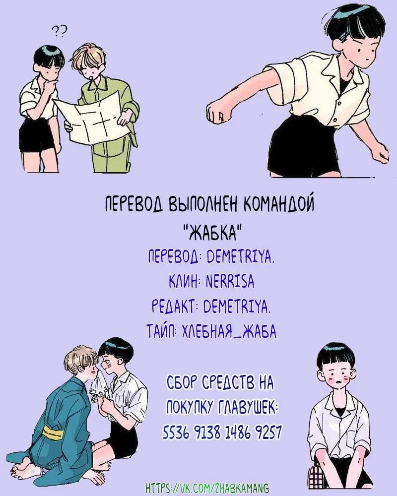 Манга Граф Тачибана - Глава 14 Страница 7