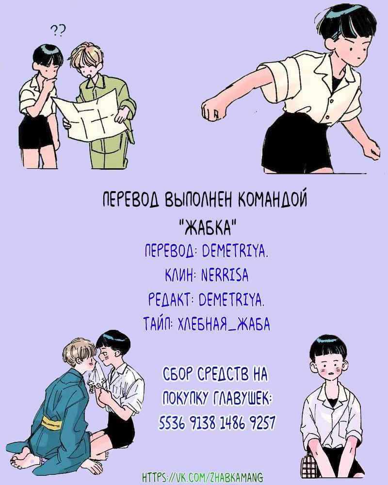Манга Граф Тачибана - Глава 12 Страница 7