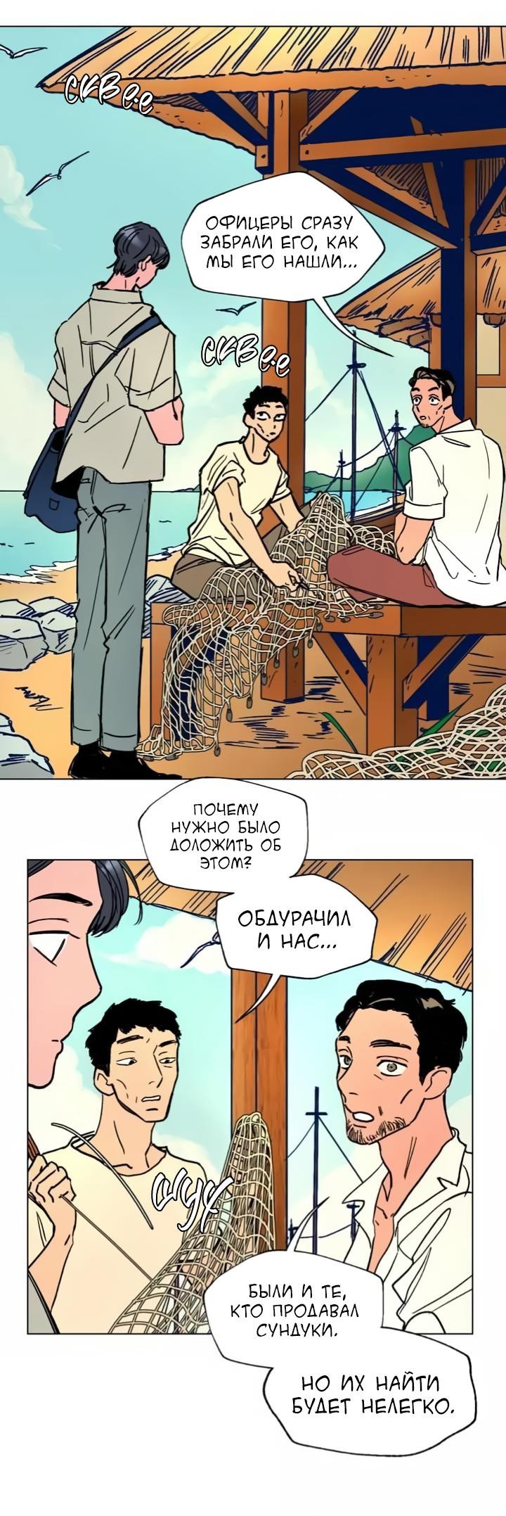 Манга Граф Тачибана - Глава 27 Страница 10