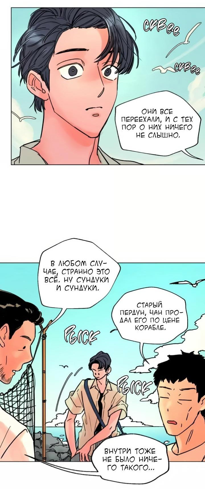 Манга Граф Тачибана - Глава 27 Страница 11