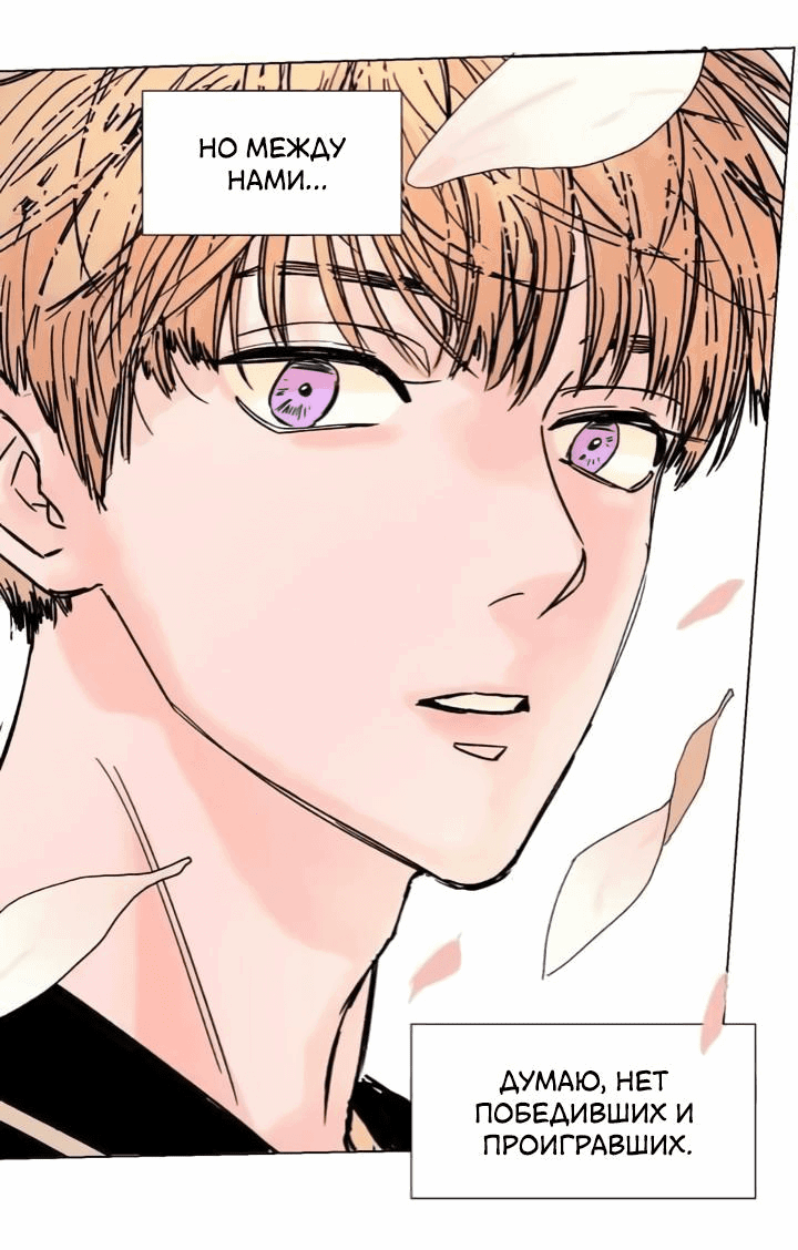 Манга Граф Тачибана - Глава 29 Страница 27