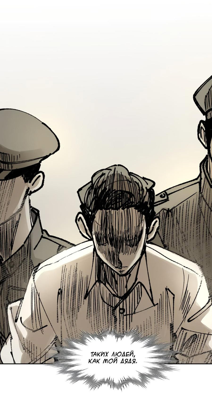 Манга Граф Тачибана - Глава 40 Страница 11