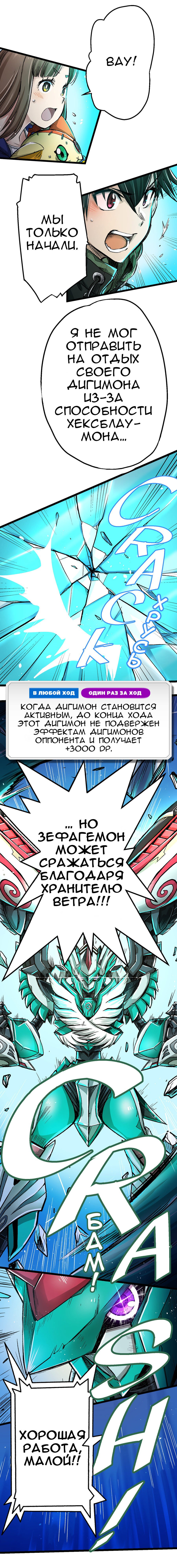 Манга Освободители Дигимонов - Глава 2.2 Страница 29