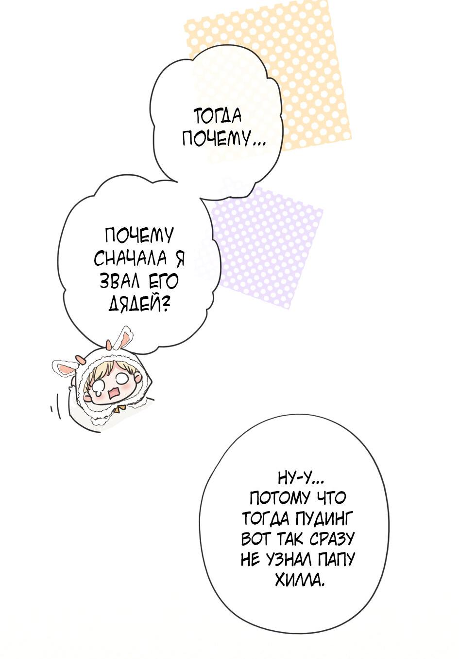 Манга Загнанный зверь - Глава 80.1 Страница 13