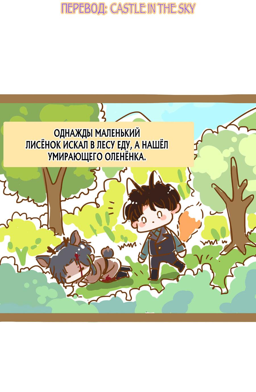 Манга Загнанный зверь - Глава 82.4 Страница 2
