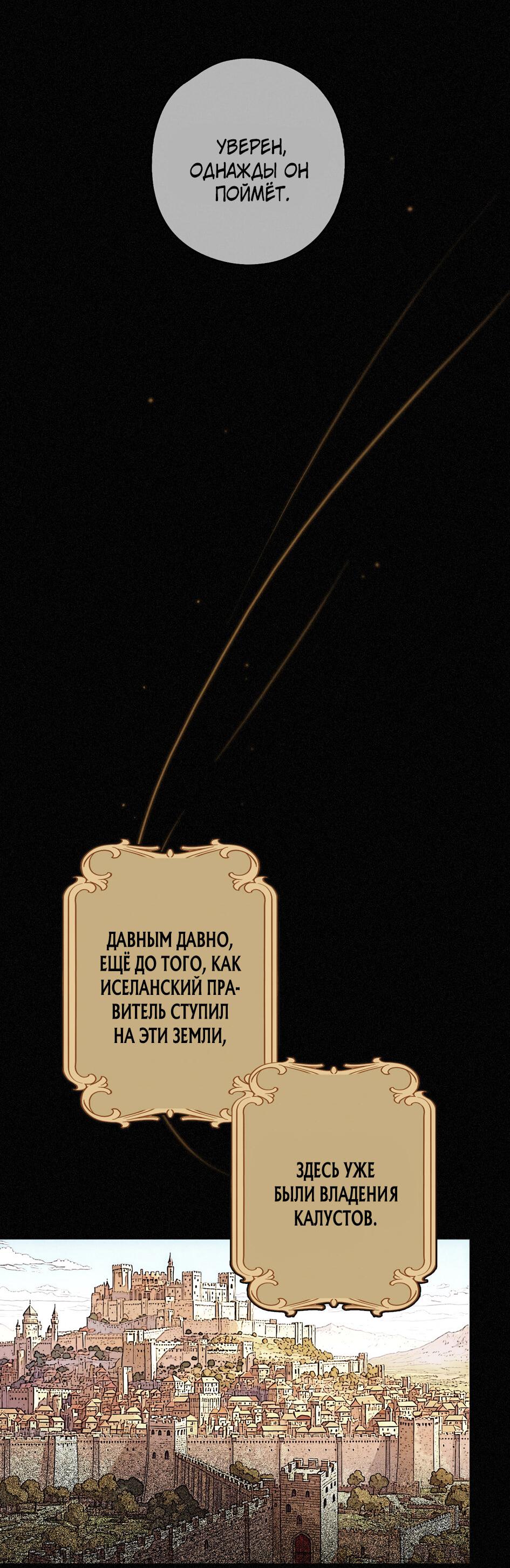 Манга Загнанный зверь - Глава 83.1 Страница 20