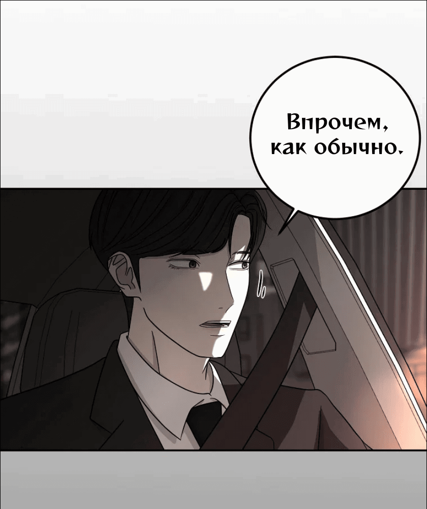 Манга Место, где цветут цветы - Глава 2 Страница 10