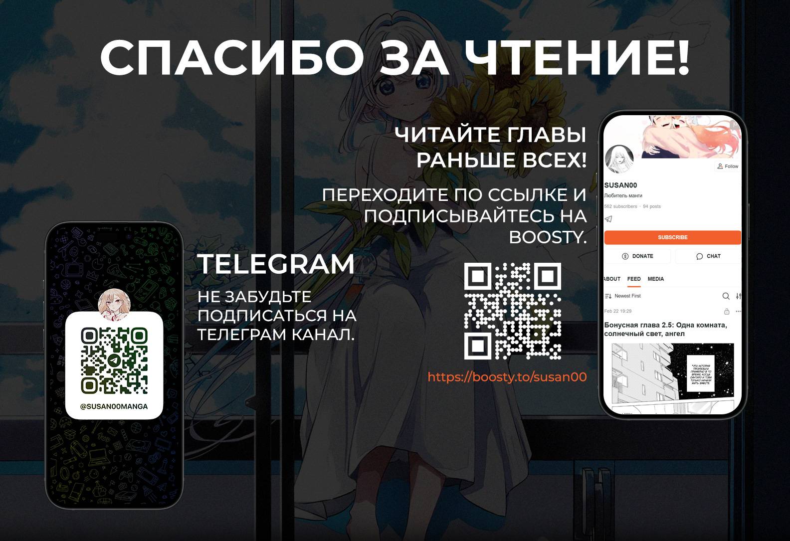 Манга Одна комната, солнечный свет, ангел - Глава 18 Страница 41