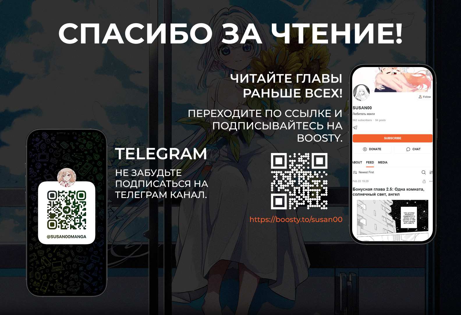 Манга Одна комната, солнечный свет, ангел - Глава 24 Страница 38