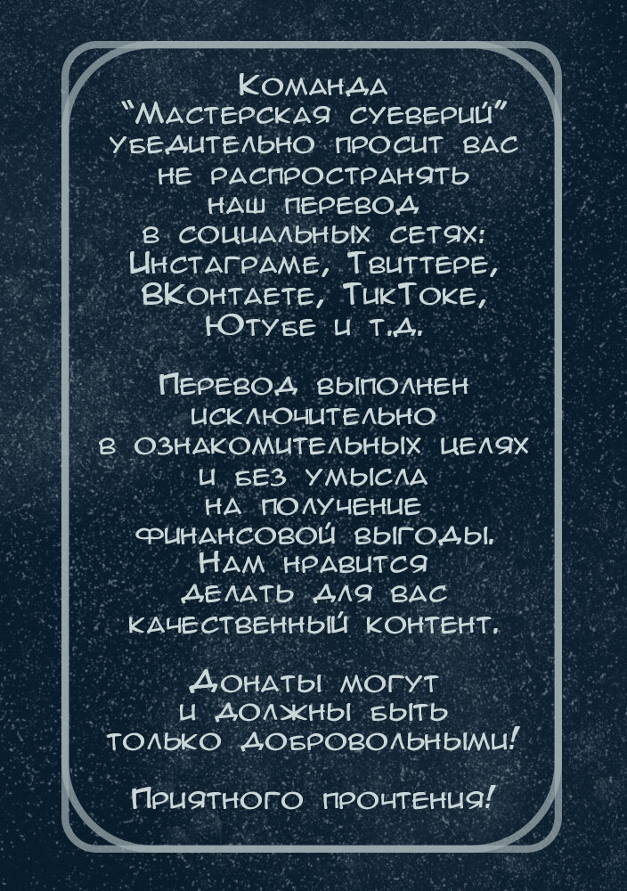 Манга Сандроп и Хэйли - Глава 3 Страница 1