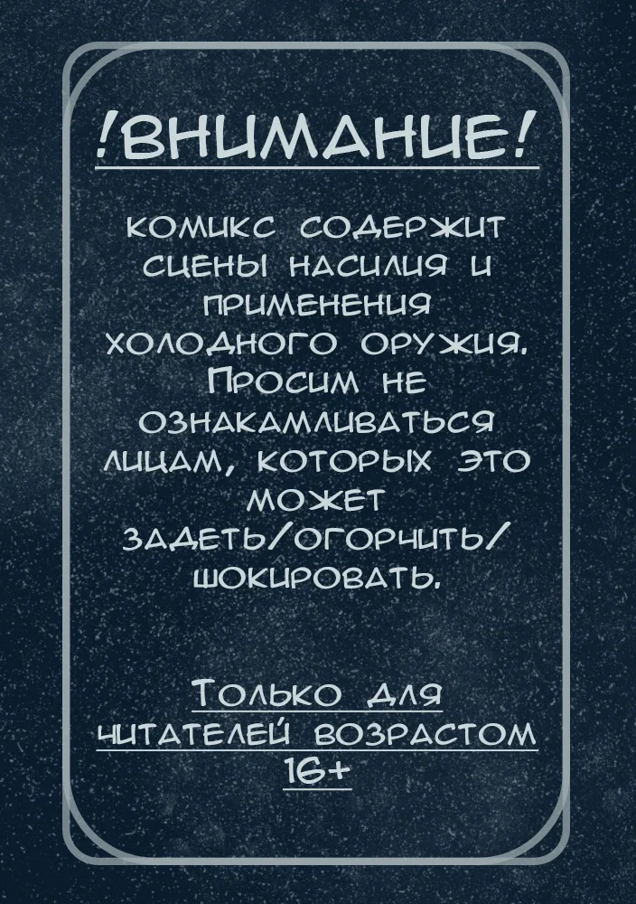 Манга Сандроп и Хэйли - Глава 1 Страница 2