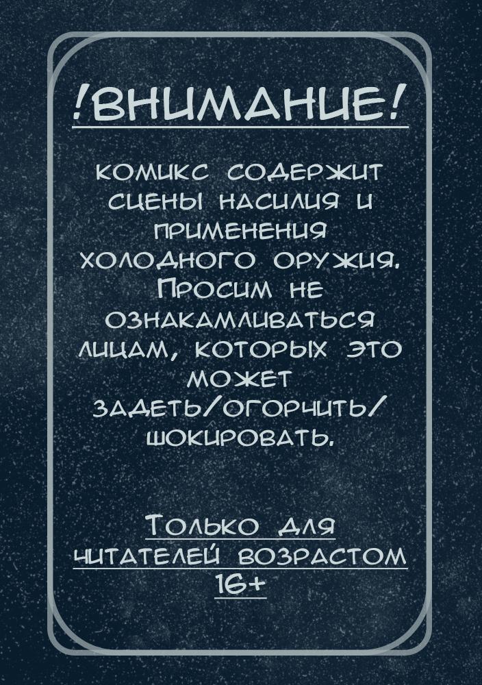 Манга Сандроп и Хэйли - Глава 12 Страница 2