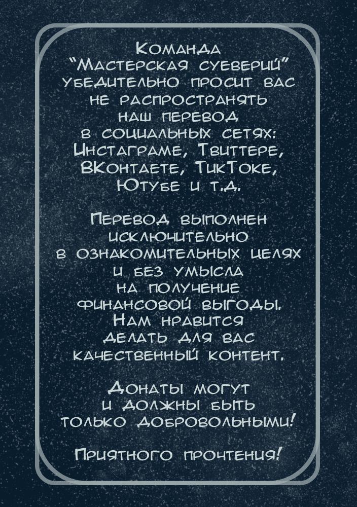 Манга Сандроп и Хэйли - Глава 11 Страница 1