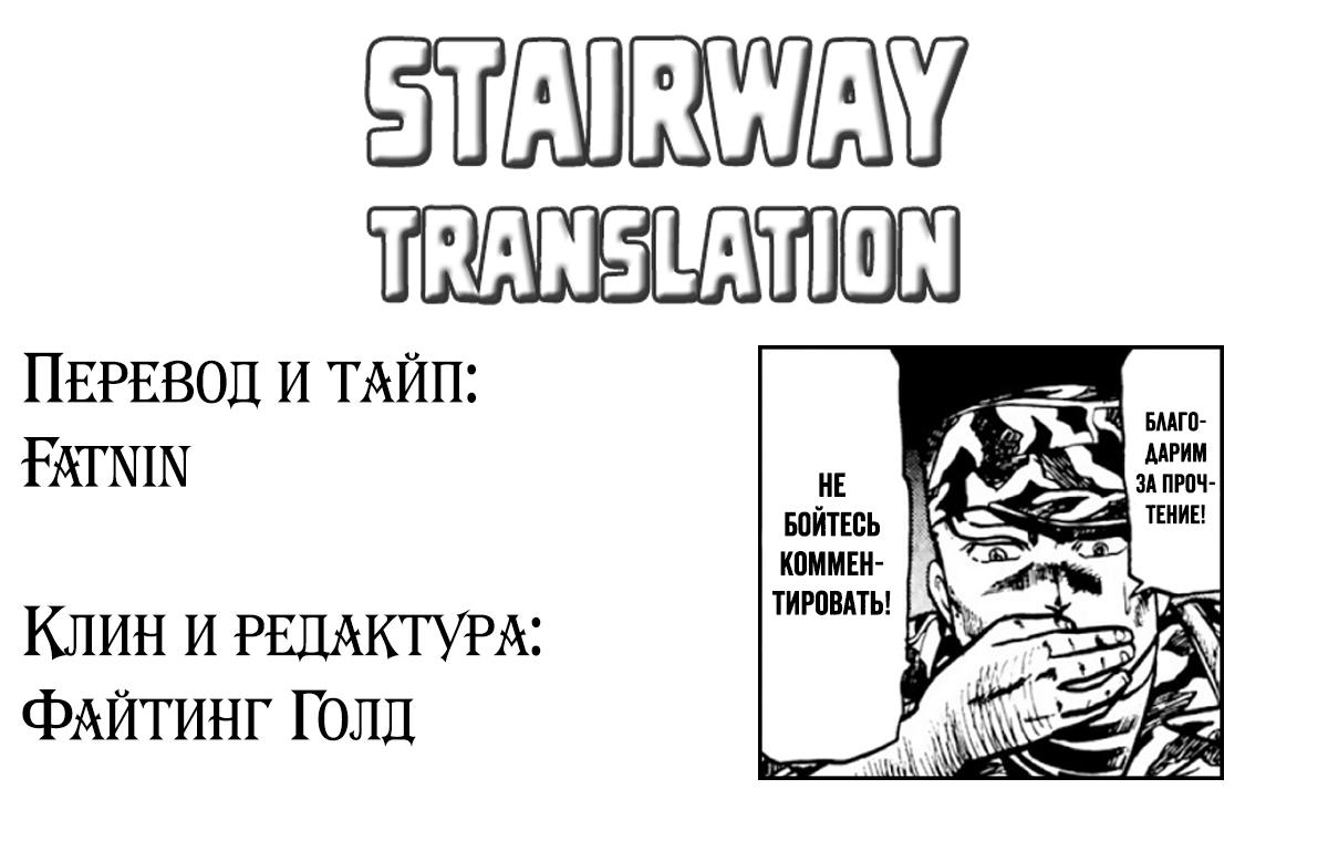 Манга Наместник Бога - Глава 11 Страница 21