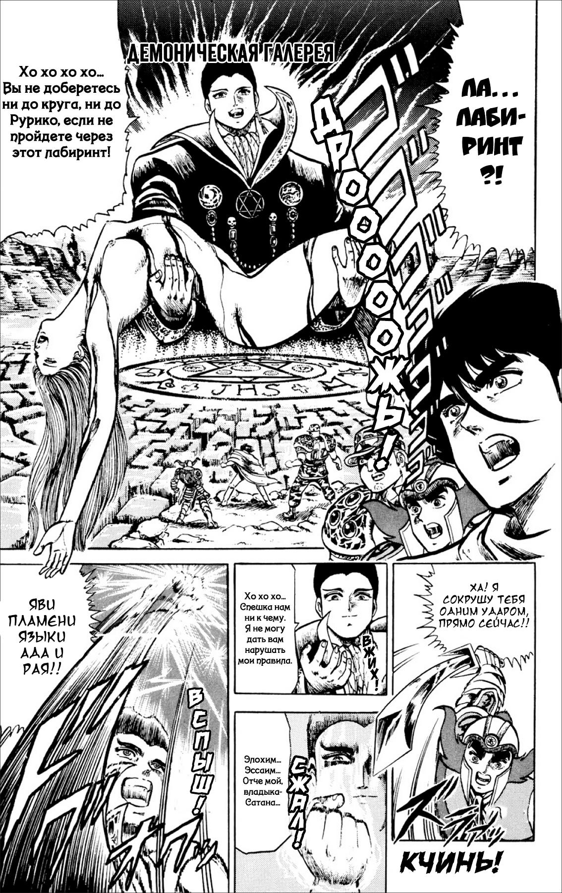 Манга Наместник Бога - Глава 11 Страница 2