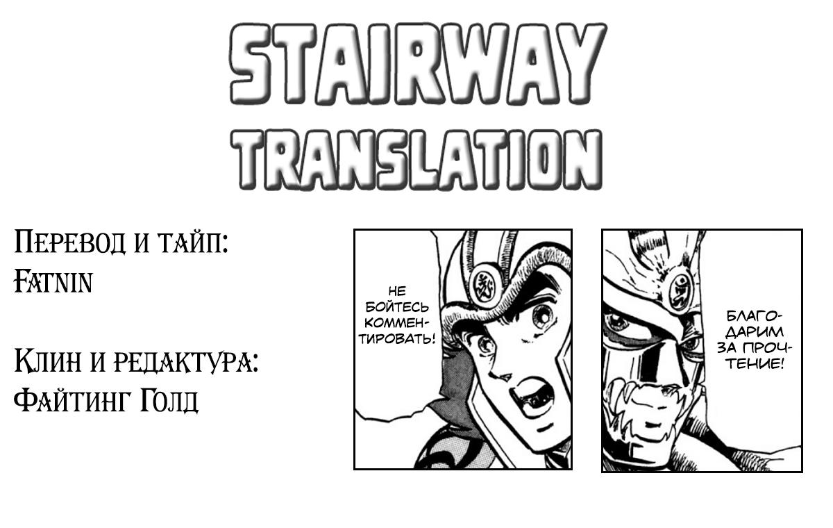 Манга Наместник Бога - Глава 5 Страница 23