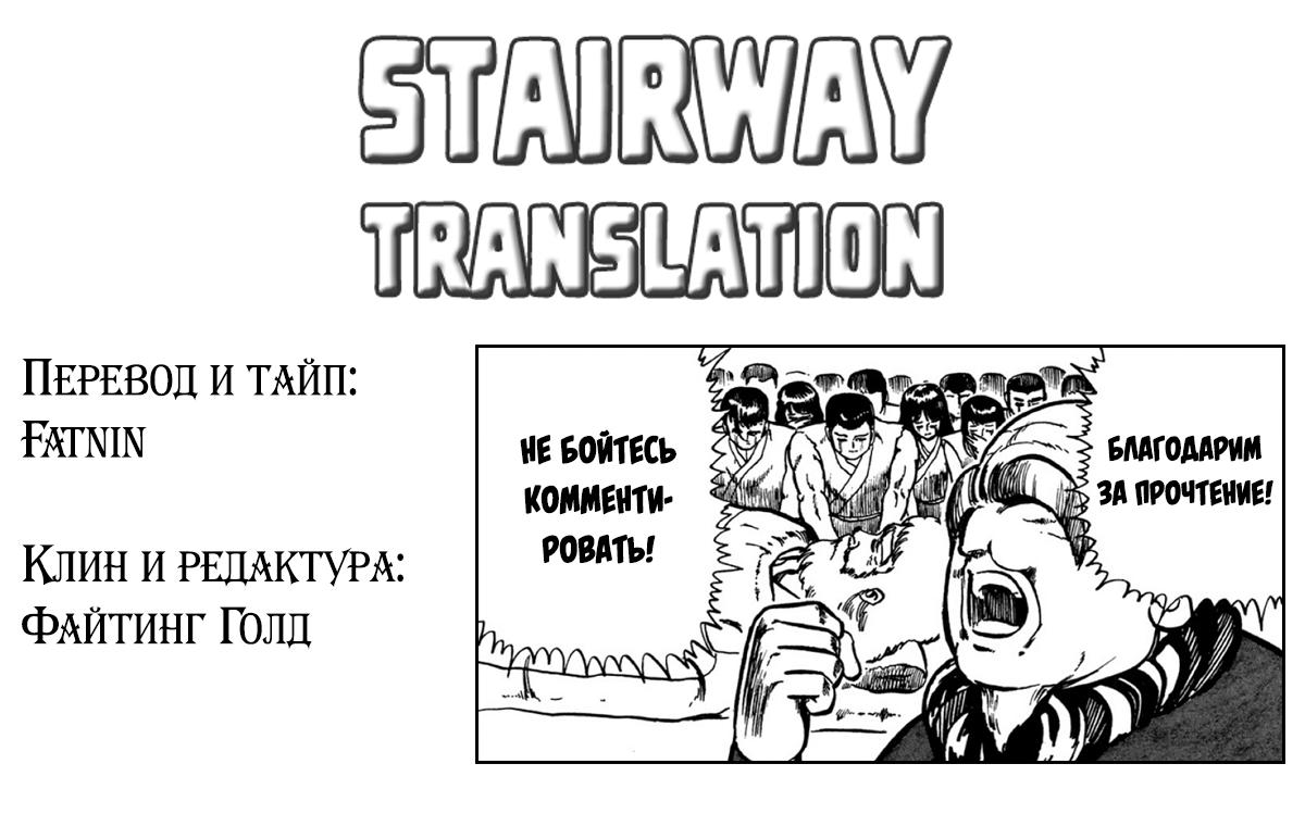 Манга Наместник Бога - Глава 3 Страница 24