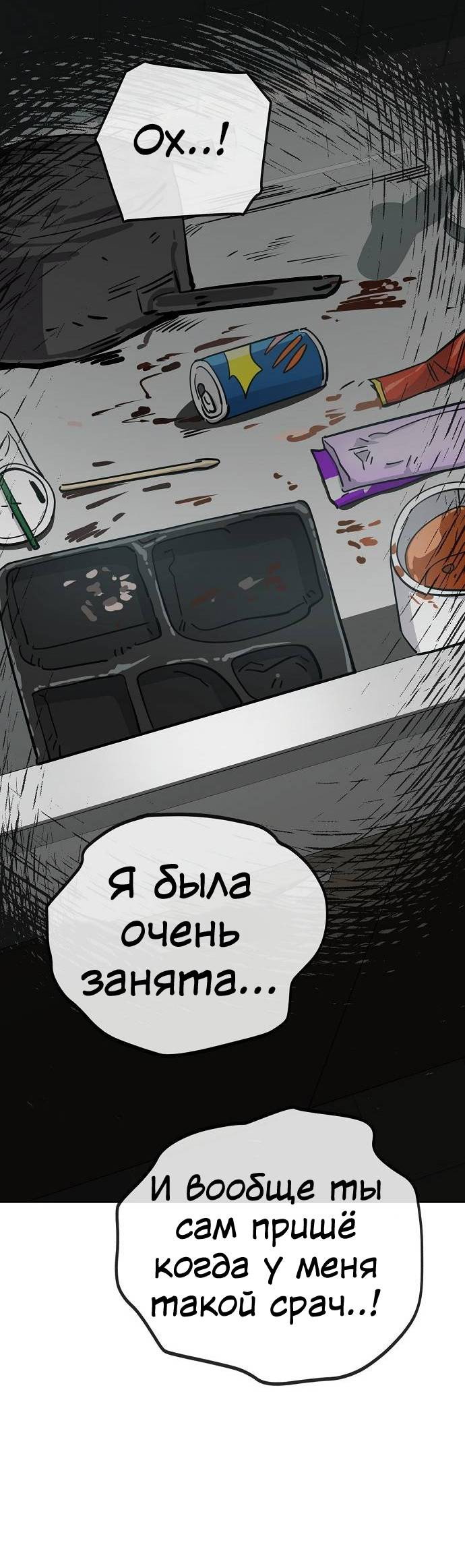 Манга Безработная Ке Бэксун - Глава 106 Страница 45
