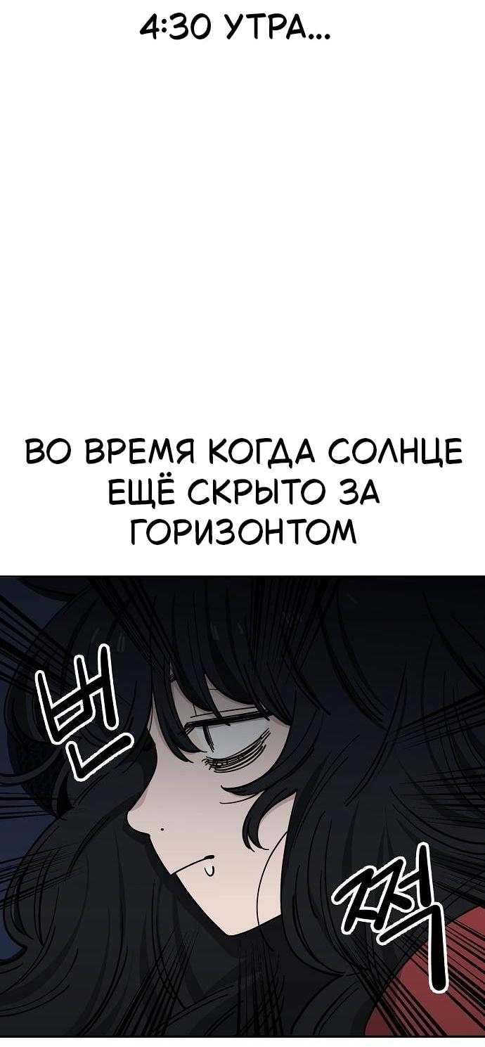 Манга Безработная Ке Бэксун - Глава 120 Страница 9
