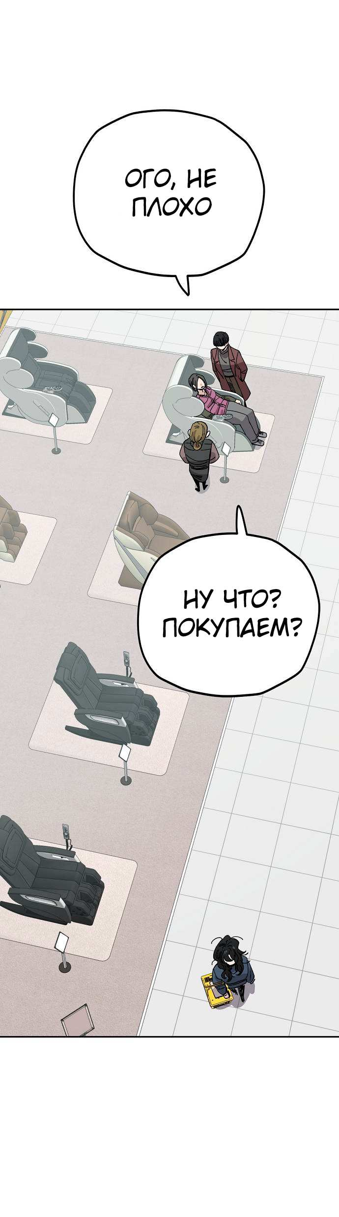 Манга Безработная Ке Бэксун - Глава 125 Страница 26