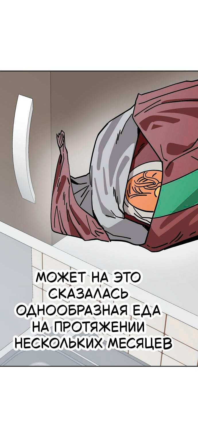 Манга Безработная Ке Бэксун - Глава 125 Страница 35