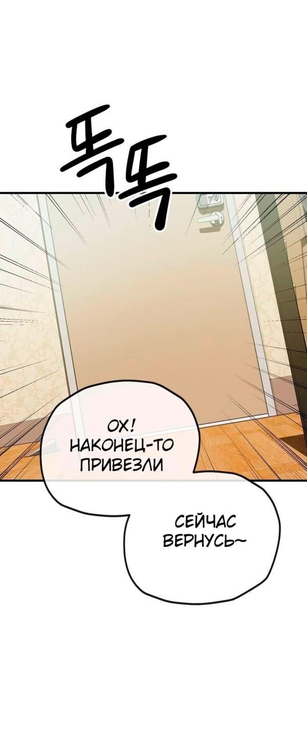Манга Безработная Ке Бэксун - Глава 127 Страница 15