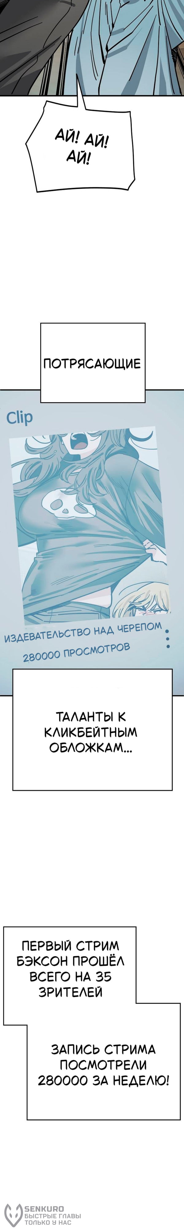 Манга Безработная Ке Бэксун - Глава 127 Страница 37