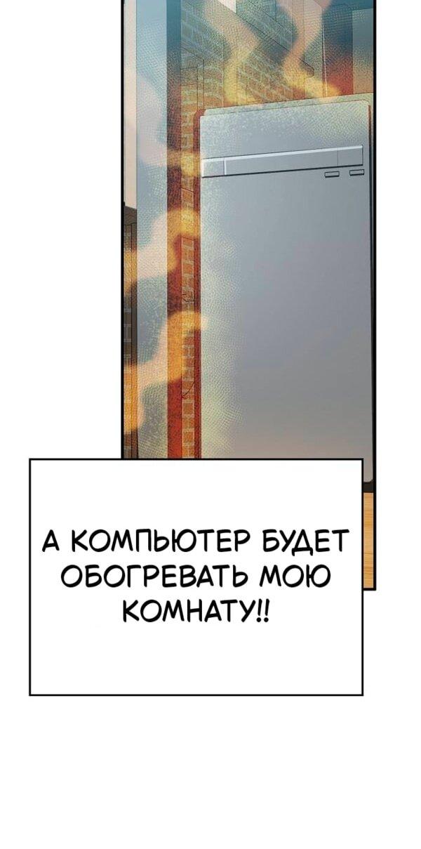 Манга Безработная Ке Бэксун - Глава 128 Страница 21