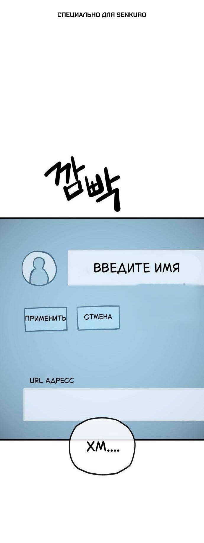 Манга Безработная Ке Бэксун - Глава 129 Страница 1