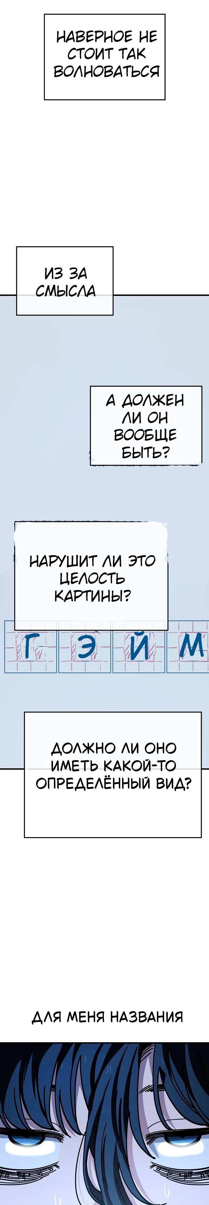 Манга Безработная Ке Бэксун - Глава 129 Страница 15