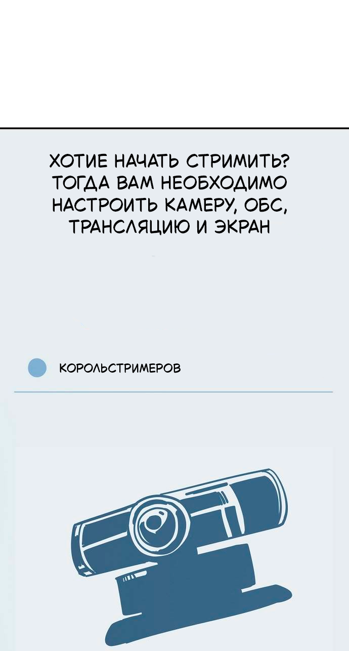 Манга Безработная Ке Бэксун - Глава 130 Страница 20