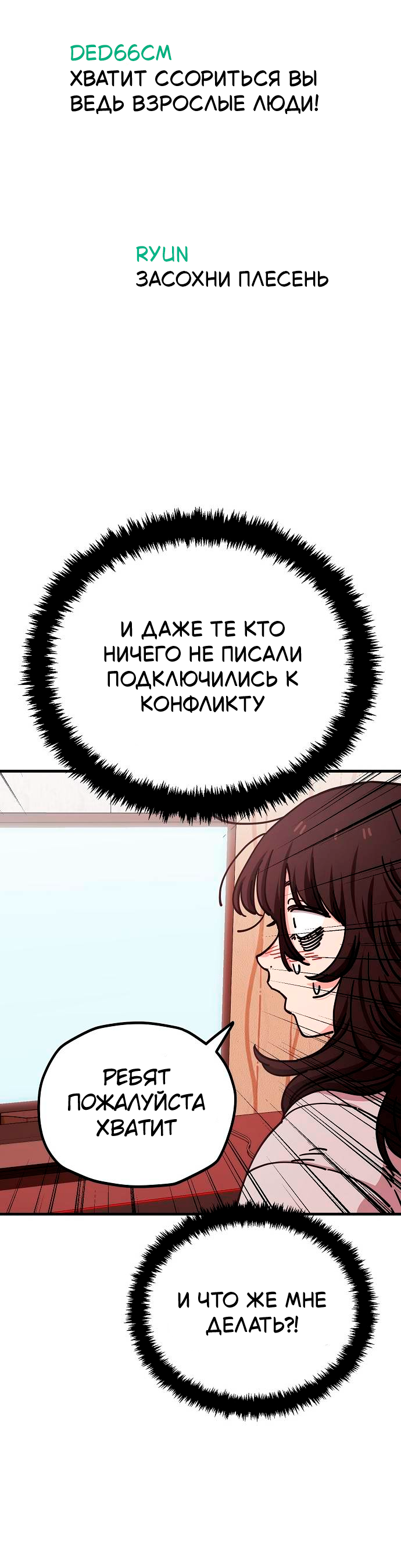 Манга Безработная Ке Бэксун - Глава 131 Страница 25