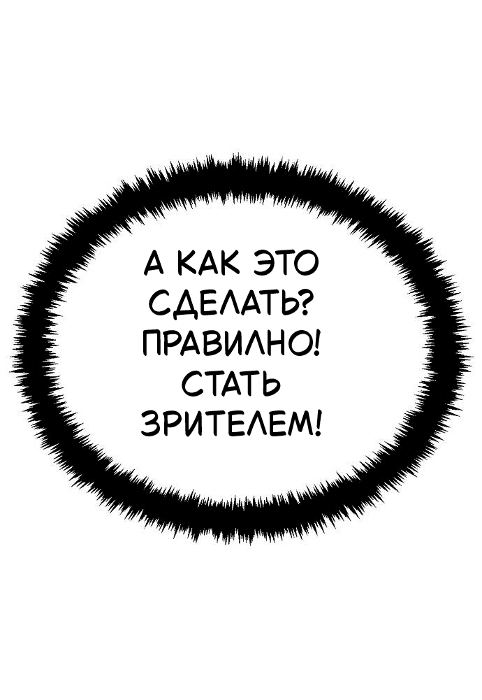 Манга Безработная Ке Бэксун - Глава 132 Страница 35