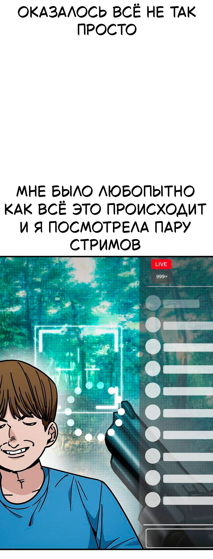 Манга Безработная Ке Бэксун - Глава 132 Страница 4