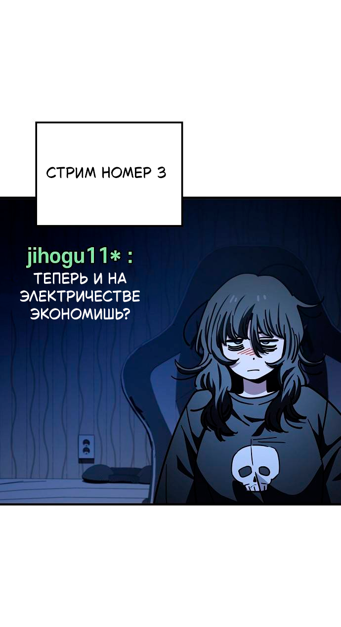Манга Безработная Ке Бэксун - Глава 132 Страница 14
