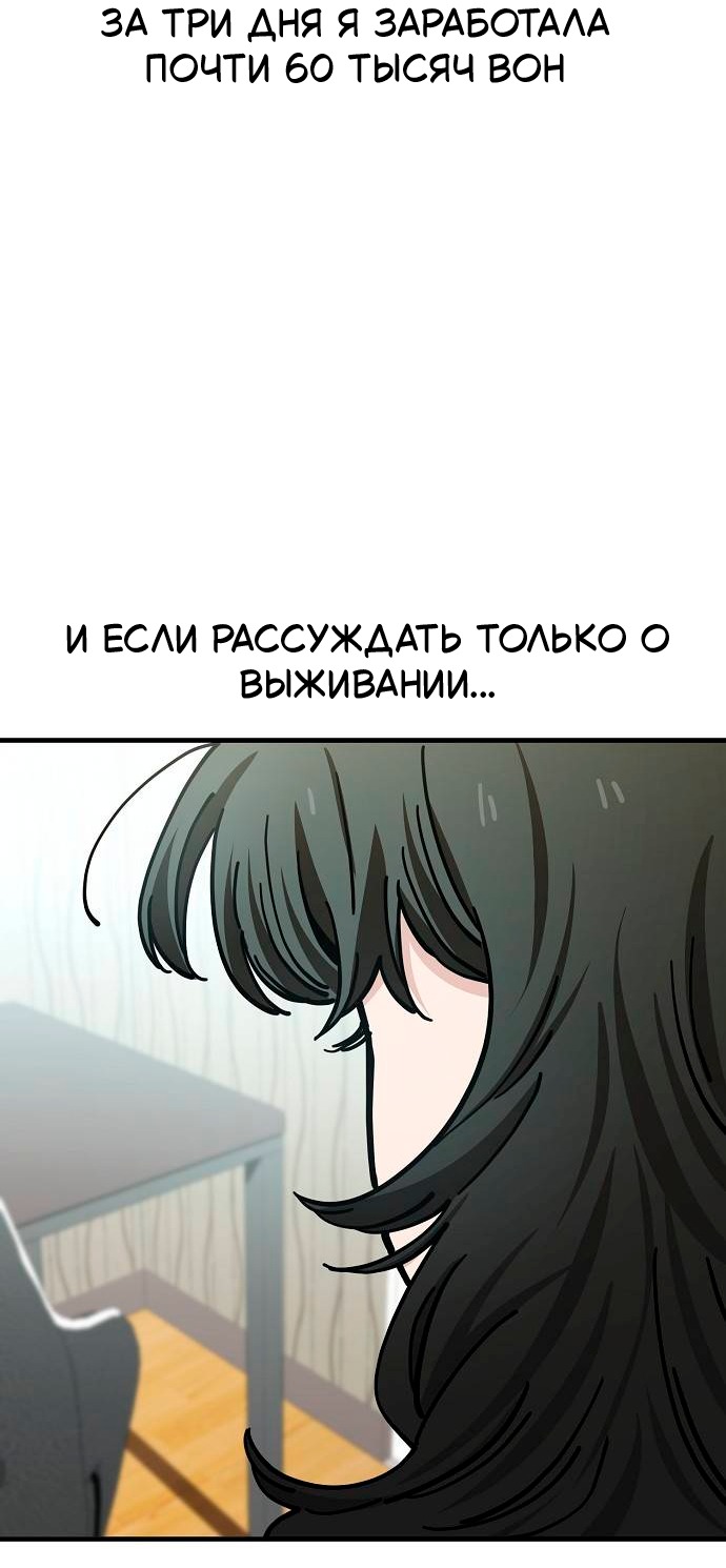 Манга Безработная Ке Бэксун - Глава 132 Страница 20
