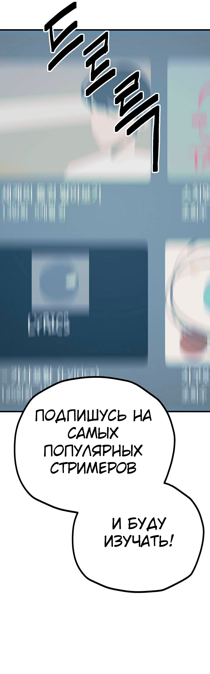 Манга Безработная Ке Бэксун - Глава 132 Страница 36