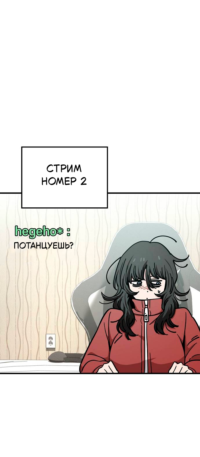 Манга Безработная Ке Бэксун - Глава 132 Страница 12