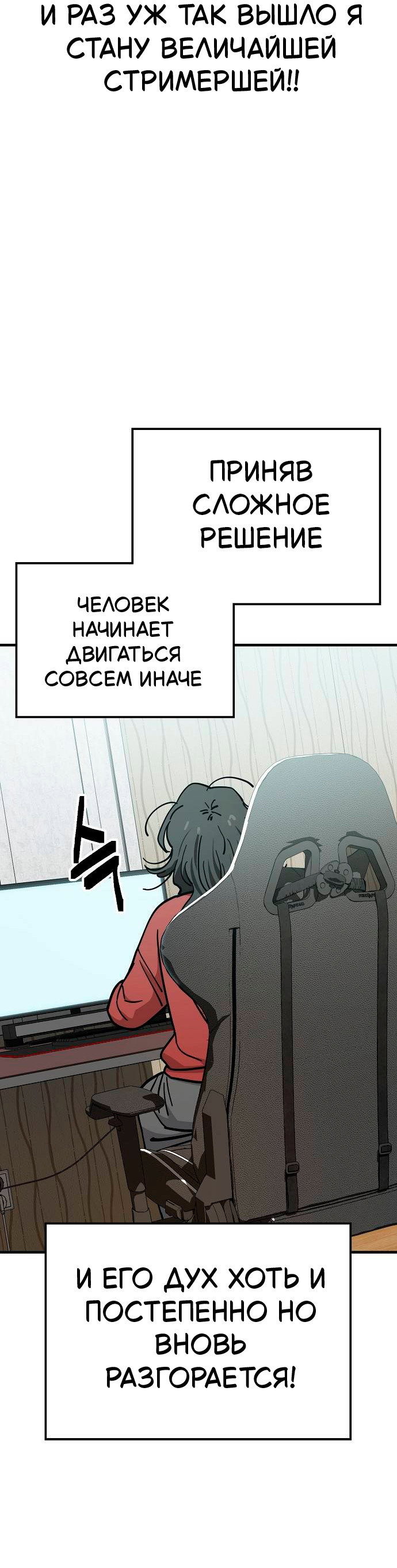 Манга Безработная Ке Бэксун - Глава 132 Страница 31