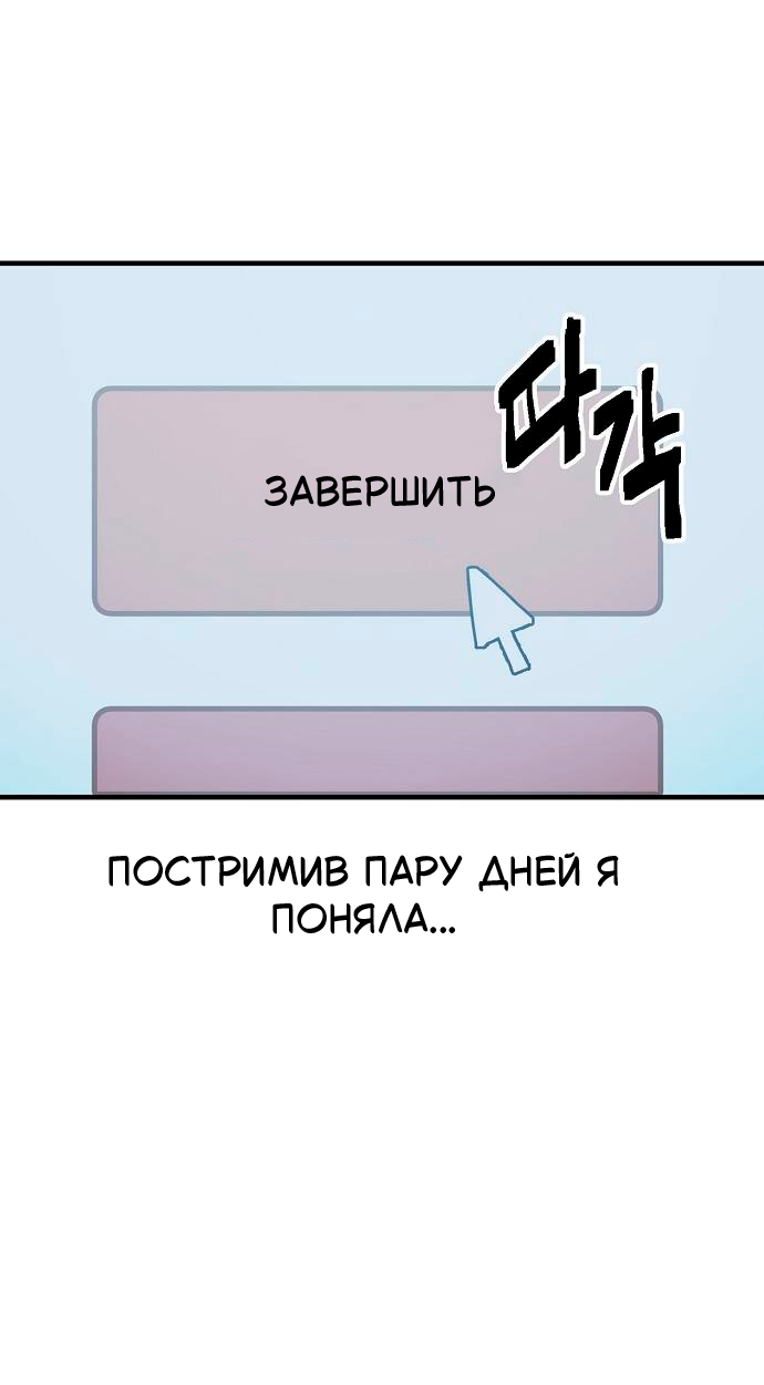 Манга Безработная Ке Бэксун - Глава 132 Страница 18